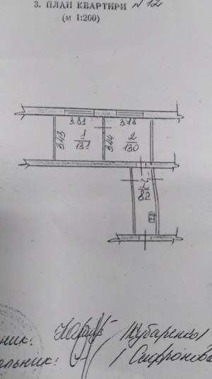 ул. Спасская (г. Николаев, Центральный район) - Продається квартира, 15000 $ - АФНУ