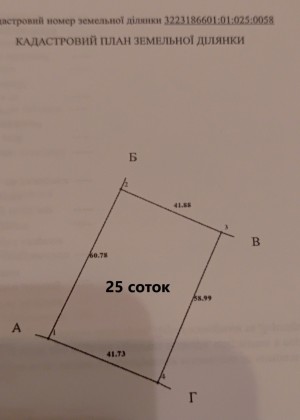 ул. Нова (с. Перше Травня, Обуховский район) - Продається ділянка під забудову, 10000 $ - АФНУ