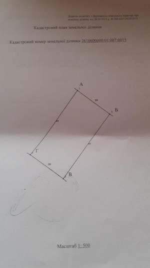 -, - (г. Коломыя, неподалік обїзної дороги Івано-Ф) - Продається ділянка під забудову, 2600 $ - АФНУ