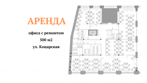 ул. Кацарская, 2/4 (г. Харьков, Ленинский район) - Здається офіс, 12 $ за кв.м. - АФНУ