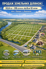 Без назви, 1 (с. Процов, Бориспольский район) - Продається ділянка під забудову, 480 $ за сотку - АФНУ